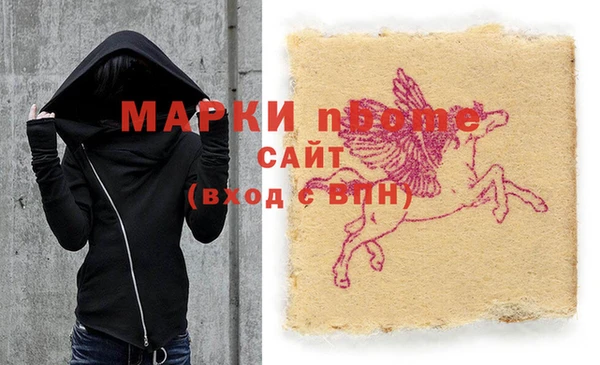 марки nbome Богородск